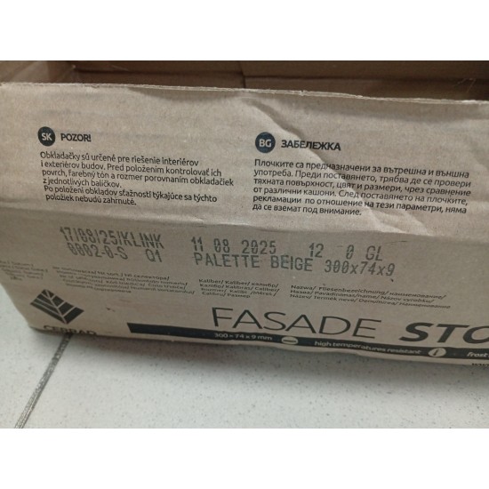 Palette beige 74x300 плитка для стін Cerrad